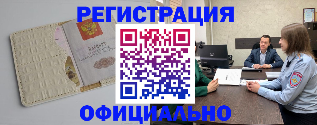 временная регистрация для школы в Верхнем Тагиле