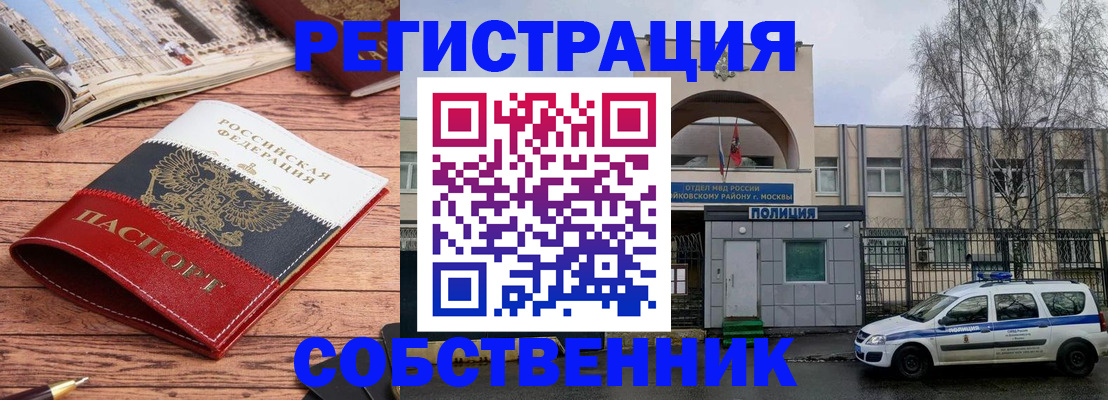 прописка паспорт в Верхнем Тагиле
