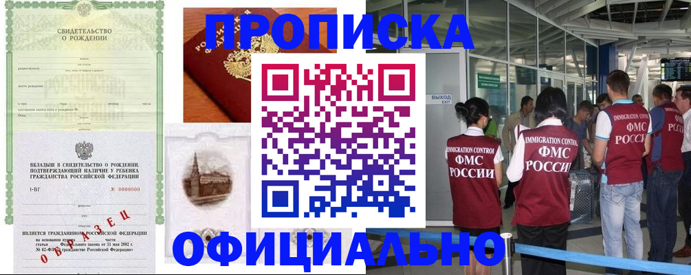 прописка гарантия в Верхнем Тагиле
